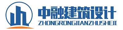 中融天匯建筑規(guī)劃設(shè)計(jì)有限公司
