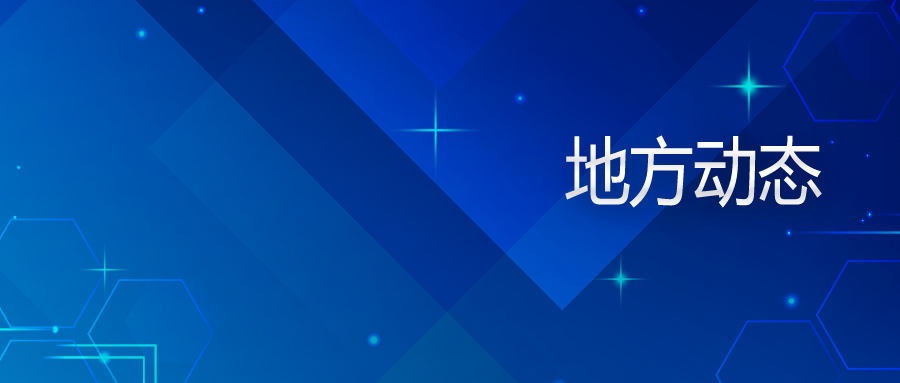 地方動(dòng)態(tài)——成都市建筑業(yè)協(xié)會(huì)召開2020年專家座談會(huì)！